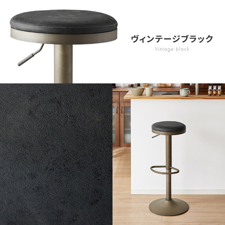 カウンターチェア 回転式 昇降 高さ調節 昇降式 足置き 2脚セット レザー 北欧 レトロ ヴィンテージ カフェ風 チェア チェアー バーチェア ハイスツール 椅子 スツール 丸椅子 カウンタースツール