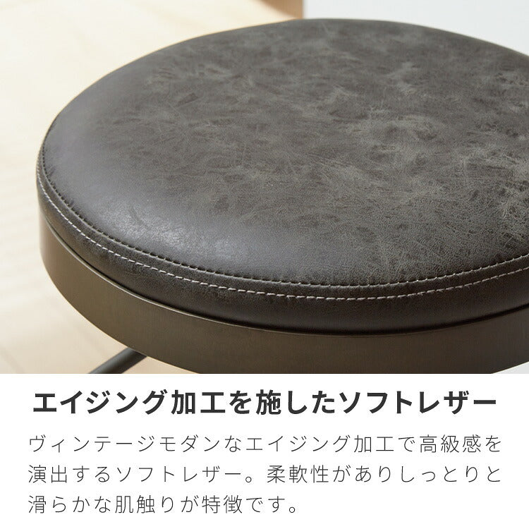 カウンターチェア 回転式 昇降 高さ調節 昇降式 足置き 2脚セット レザー 北欧 レトロ ヴィンテージ カフェ風 チェア チェアー バーチェア ハイスツール 椅子 スツール 丸椅子 カウンタースツール