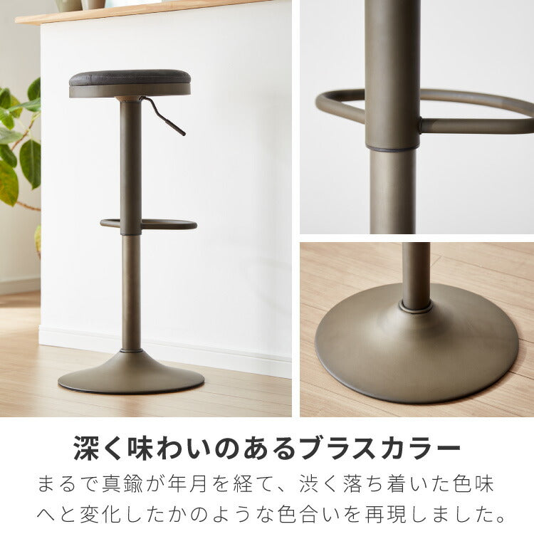 カウンターチェア 回転式 昇降 高さ調節 昇降式 足置き 2脚セット レザー 北欧 レトロ ヴィンテージ カフェ風 チェア チェアー バーチェア ハイスツール 椅子 スツール 丸椅子 カウンタースツール