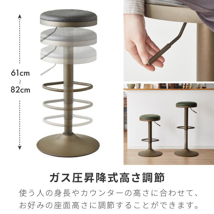 カウンターチェア 回転式 昇降 高さ調節 昇降式 足置き 2脚セット レザー 北欧 レトロ ヴィンテージ カフェ風 チェア チェアー バーチェア ハイスツール 椅子 スツール 丸椅子 カウンタースツール