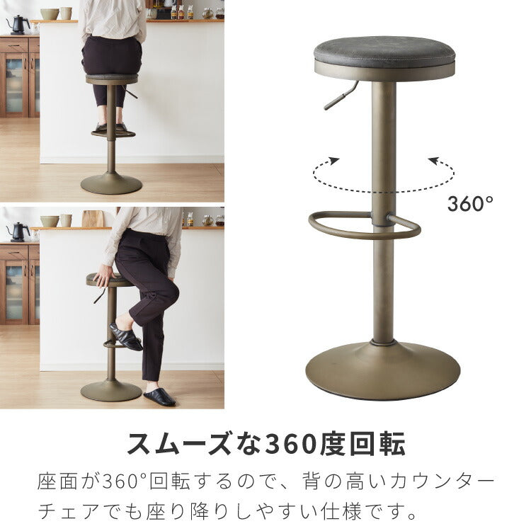カウンターチェア 回転式 昇降 高さ調節 昇降式 足置き レザー 北欧 レトロ ヴィンテージ カフェ チェア チェアー ダイニング バーチェア ハイスツール 椅子 スツール 丸椅子 カウンタースツール