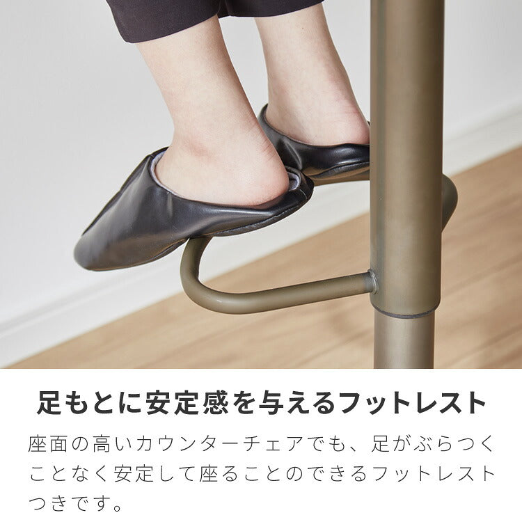 カウンターチェア 回転式 昇降 高さ調節 昇降式 足置き レザー 北欧 レトロ ヴィンテージ カフェ チェア チェアー ダイニング バーチェア ハイスツール 椅子 スツール 丸椅子 カウンタースツール