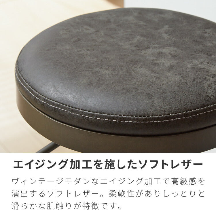 カウンターチェア 回転式 昇降 高さ調節 昇降式 足置き レザー 北欧 レトロ ヴィンテージ カフェ チェア チェアー ダイニング バーチェア ハイスツール 椅子 スツール 丸椅子 カウンタースツール