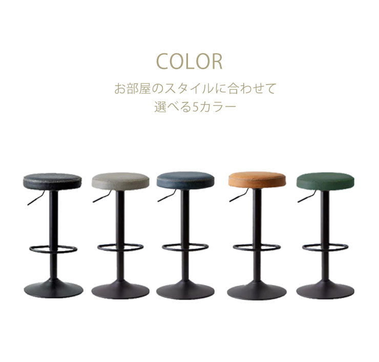 カウンターチェア おしゃれ 北欧 昇降式 バーチェア キッチンチェア カフェチェア ハイスツール 椅子 スツール レザー