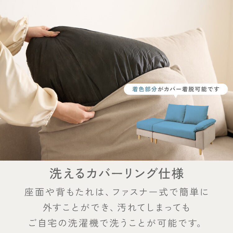 ソファー 2人掛け 幅127cm カバーリング オットマン cozapls カウチ ウレタン クッション L字 滑り止め ソファベッド ダイニング リビング おしゃれ 背もたれ ごろ寝 ひとり暮らし ローソファ