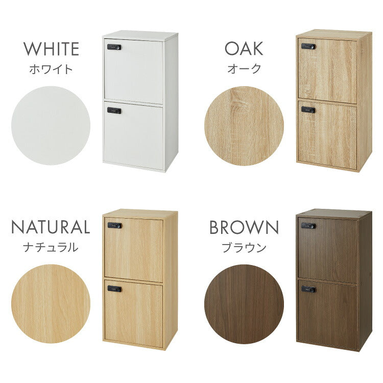 キューブボックス 鍵付き 木製 2段 A4 2個セット 木目 扉付き 幅35cm レイアウト 自由自在 ダイヤル 収納 収納ボックス ダイヤル錠ボックス カラーボックス 本棚 収納ラック