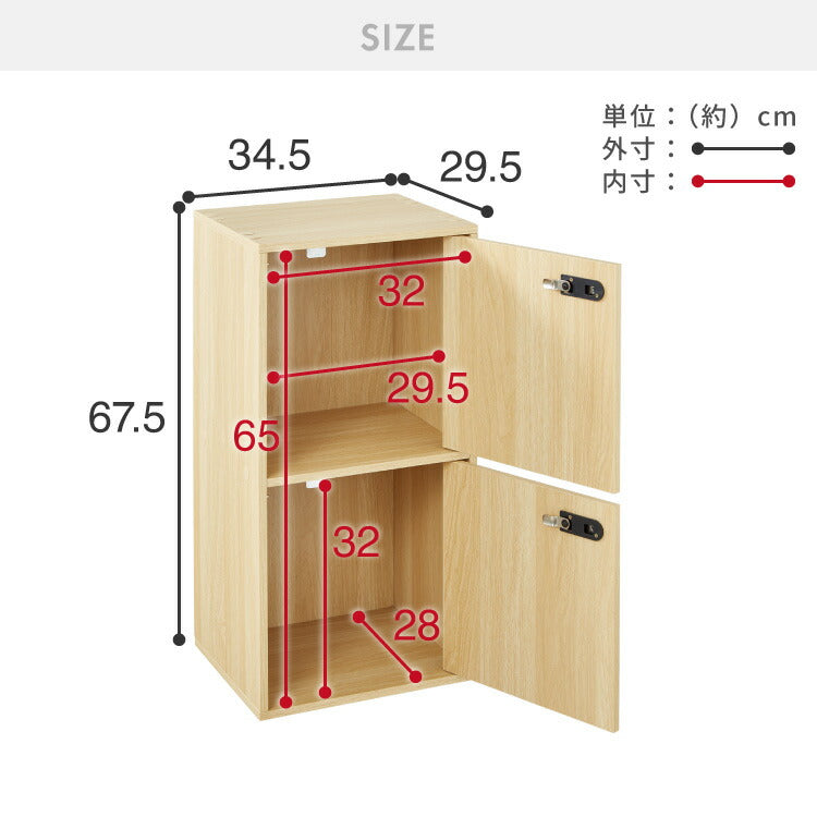 キューブボックス 鍵付き 木製 2段 A4 2個セット 木目 扉付き 幅35cm レイアウト 自由自在 ダイヤル 収納 収納ボックス ダイヤル錠ボックス カラーボックス 本棚 収納ラック