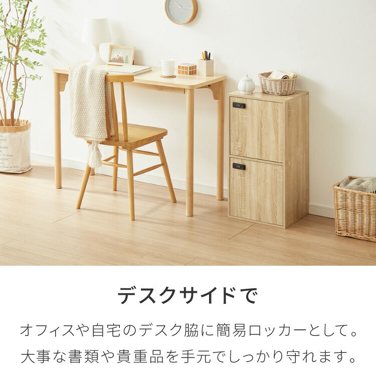 キューブボックス 鍵付き 木製 2段 A4 2個セット 木目 扉付き 幅35cm レイアウト 自由自在 ダイヤル 収納 収納ボックス ダイヤル錠ボックス カラーボックス 本棚 収納ラック