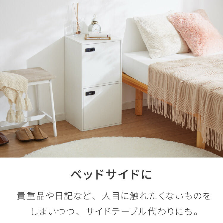 キューブボックス 鍵付き 木製 2段 A4 2個セット 木目 扉付き 幅35cm レイアウト 自由自在 ダイヤル 収納 収納ボックス ダイヤル錠ボックス カラーボックス 本棚 収納ラック