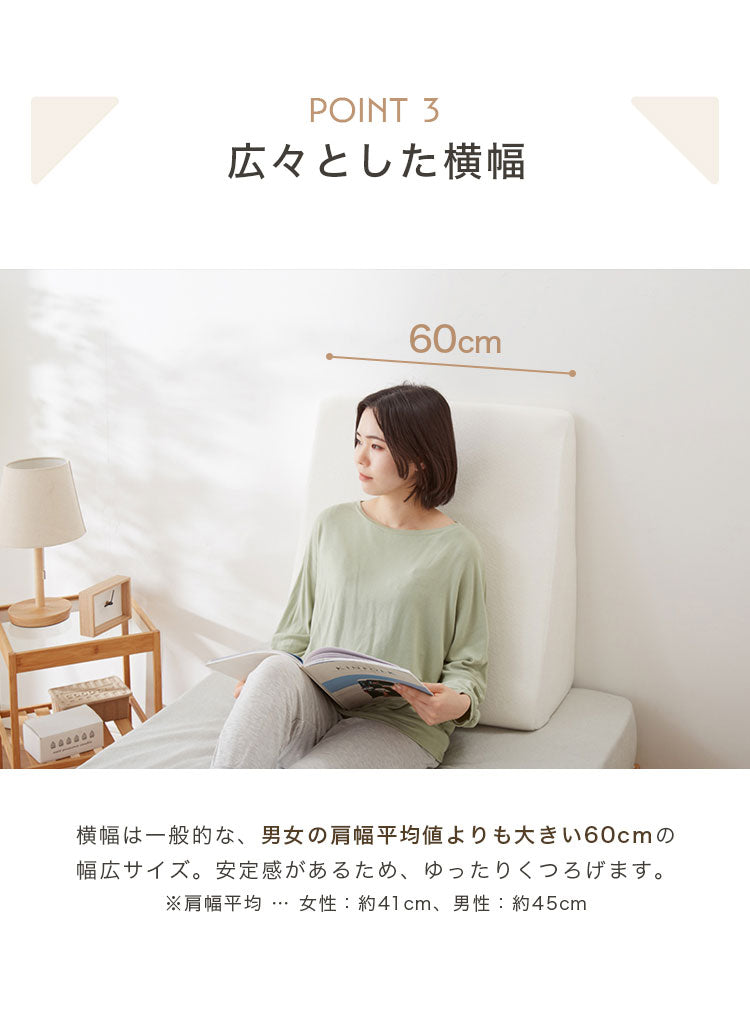 高反発 三角クッション クッション 背もたれ 枕 背もたれクッション 幅60cm 高反発ウレタン 30D 洗える カバー 極厚30cm ベッド 読書 テレビ鑑賞 介護 腰痛 枕 足元クッション 寝返り 足上げ 脚上げ