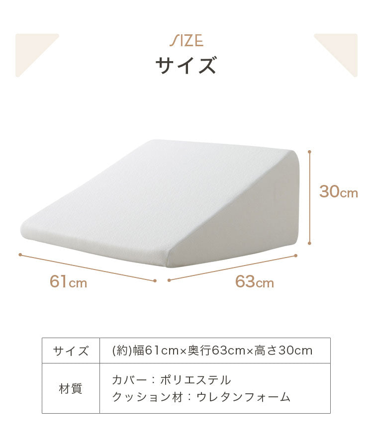 高反発 三角クッション クッション 背もたれ 枕 背もたれクッション 幅60cm 高反発ウレタン 30D 洗える カバー 極厚30cm ベッド 読書 テレビ鑑賞 介護 腰痛 枕 足元クッション 寝返り 足上げ 脚上げ