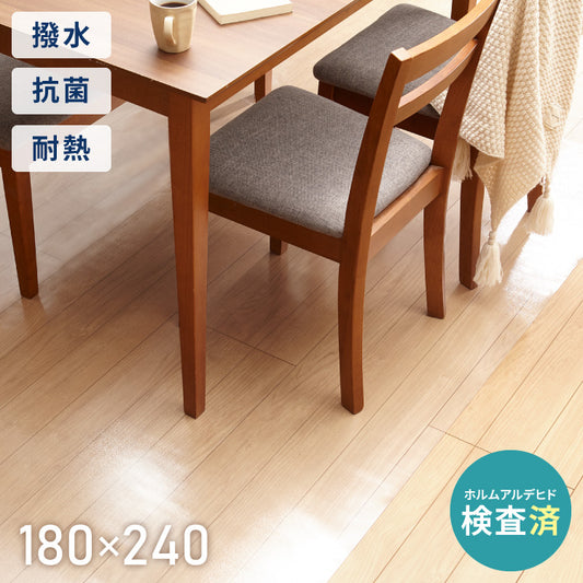 ダイニングマット 透明 防水 180×240cm 厚さ1.5mm 吸着 防汚 耐熱 フロアマット キッチンマット クリアマット PVC エンボス加工