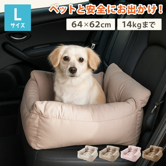 ドライブボックス 犬 車用 Lサイズ ドライブベッド キャリーバッグ ドライブシート 小型犬 中型犬 ペットベッド カーベッド 助手席 安全 お散歩 お出かけ ドライブ ボックス ベッド 飛び出し防止