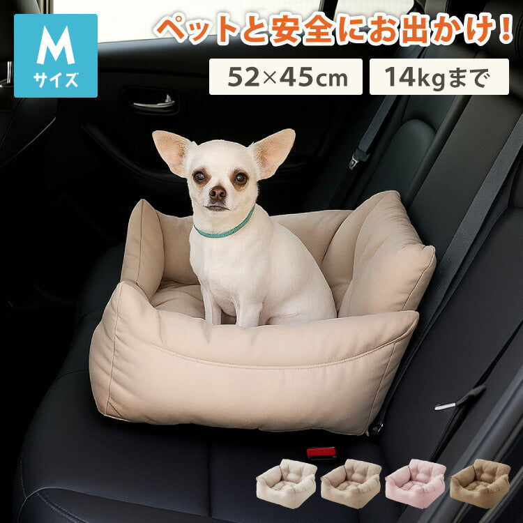 ドライブボックス 犬 車用 Mサイズ ドライブベッド キャリーバッグ ドライブシート 小型犬 中型犬 ペットベッド カーベッド 助手席 安全 お散歩 お出かけ ドライブ ボックス ベッド 飛び出し防止