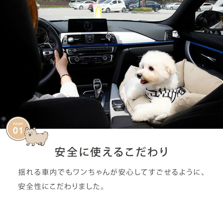 ドライブボックス 犬 車用 Mサイズ ドライブベッド キャリーバッグ ドライブシート 小型犬 中型犬 ペットベッド カーベッド 助手席 安全 お散歩 お出かけ ドライブ ボックス ベッド 飛び出し防止