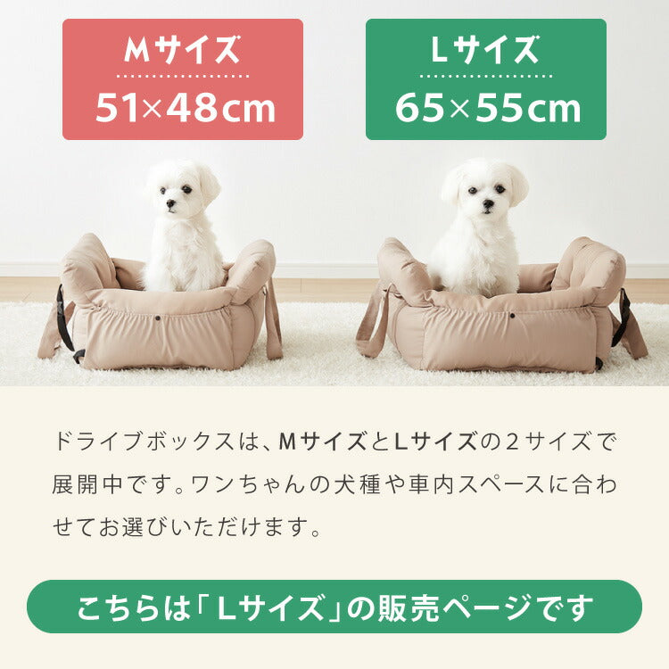 ドライブボックス 犬 車用 Lサイズ ドライブベッド キャリーバッグ ドライブシート 小型犬 中型犬 ペットベッド カーベッド お散歩 お出かけ ドライブ ボックス ベッド 飛び出し防止 カー用品