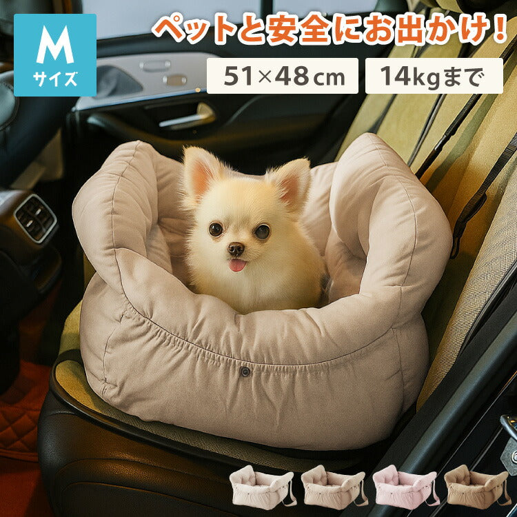 ドライブボックス 犬 車用 Mサイズ ドライブベッド キャリーバッグ ドライブシート 小型犬 中型犬 ペットベッド カーベッド お散歩 お出かけ ドライブ ボックス ベッド 飛び出し防止 カー用品
