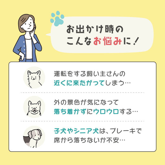 ドライブボックス 犬 車用 ドライブベッド キャリーバッグ ドライブシート 小型犬 中型犬 ペットベッド アウトドア カーベッド お散歩 お出かけ ドライブ ボックス ベッド 車 旅行 飛び出し防止