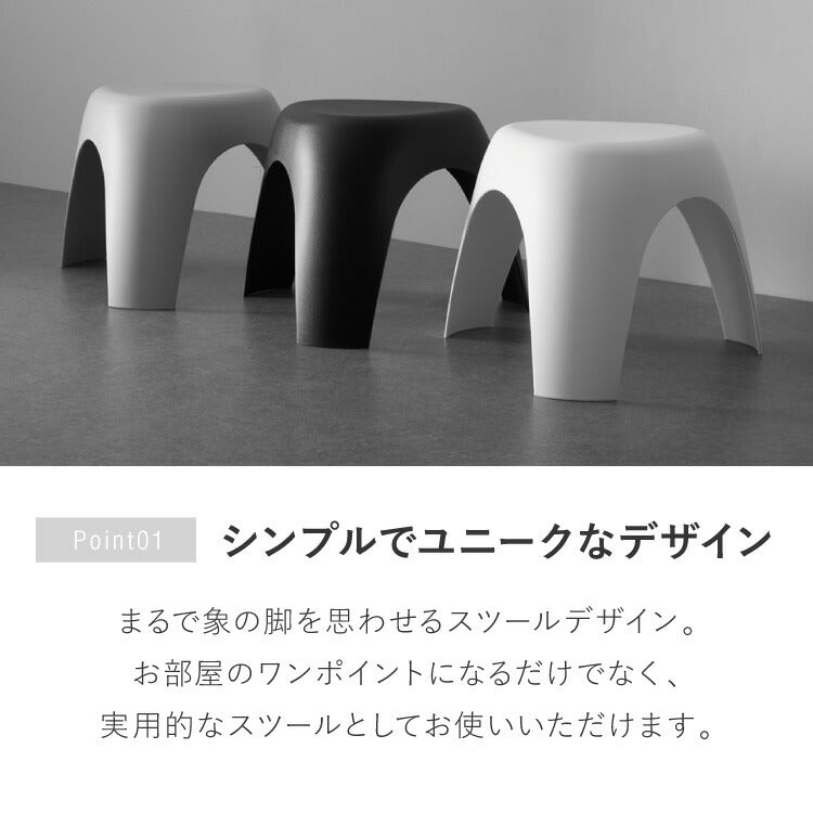 エレファントスツール 柳宗理 elephant stool 軽量 スタッキング スツール チェア 椅子 イス シンプル モダン マット モノトーン おしゃれ リプロダクト デザイナーズ ホワイト ブラック グレー