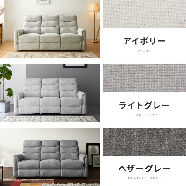 電動リクライニングソファー ヘッドリクライニング USB TYPE-C USBポータ リクライニングソファー リクライニングソファ 可動式 ヘッドレスト フットレスト 三人掛け 3人がけ 3人用
