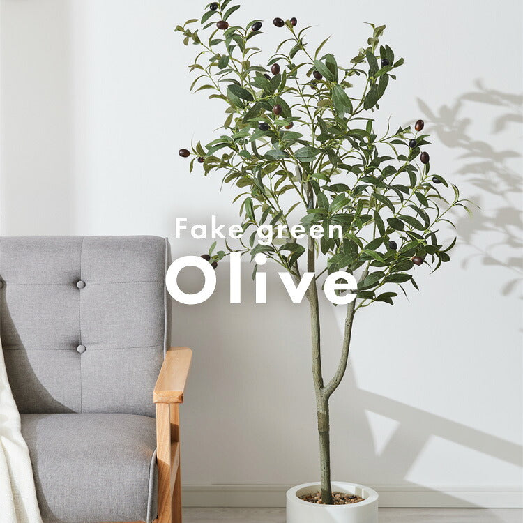 人工観葉植物 オリーブ フェイクグリーン 大型 オリーブ 130cm おしゃれ ナチュラル シンプル フェイク 造花 リアル 観葉植物 リビング インテリア 葉 鉢付き 引越し 玄関 室内 お手入れ不要 ギフト お祝い プレゼント