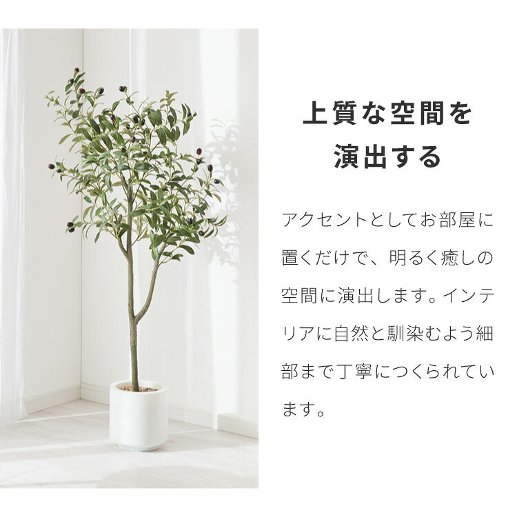 人工観葉植物 オリーブ フェイクグリーン 大型 オリーブ 130cm おしゃれ ナチュラル シンプル フェイク 造花 リアル 観葉植物 リビング インテリア 葉 鉢付き 引越し 玄関 室内 お手入れ不要 ギフト お祝い プレゼント