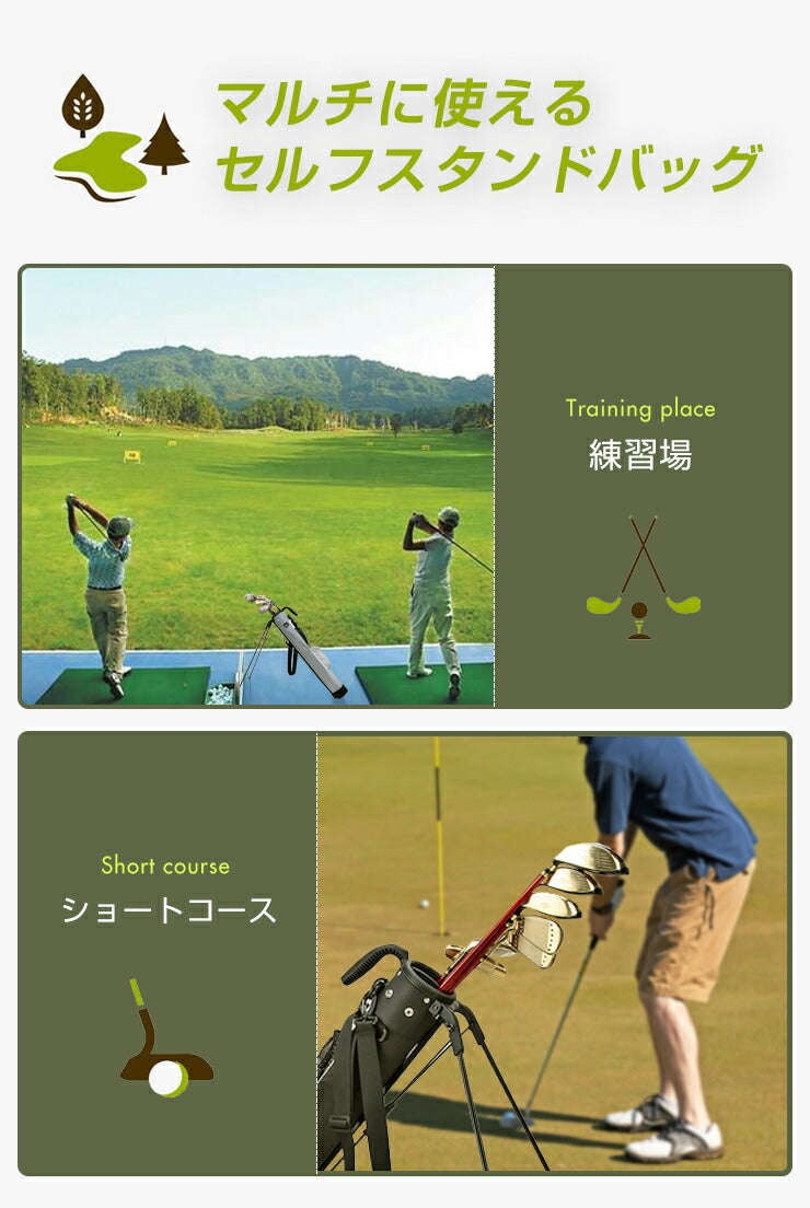 スタンドバッグ ゴルフバッグ クラブケース 大容量 9本収納 ポケット付き ストラップ付き 防水仕様 軽量 練習用 打ちっぱなし コンパクト セルフスタンド ゴルフ セルフスタンドバッグ スタンドバッグ クラブバッグ キャディバッグ