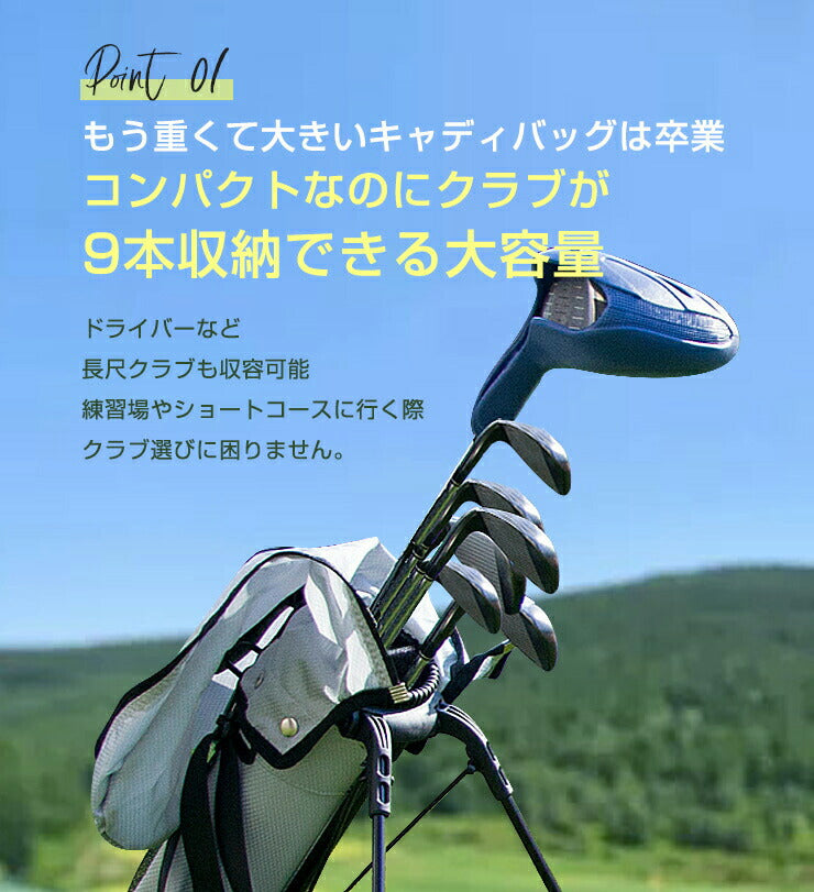 スタンドバッグ ゴルフバッグ クラブケース 大容量 9本収納 ポケット付き ストラップ付き 防水仕様 軽量 練習用 打ちっぱなし コンパクト セルフスタンド ゴルフ セルフスタンドバッグ スタンドバッグ クラブバッグ キャディバッグ