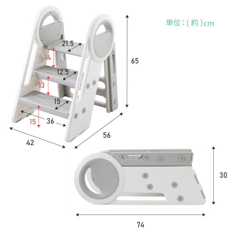 踏み台 折りたたみ 子ども 2段 3段 可変式 コンパクト 耐荷重75kg 安全素材 HDPE お手入れ簡単 防水 手すり付き 滑り止め 洗面所 キッチン トイレ 手洗い 椅子 キッズステップ ステップ台 脚立