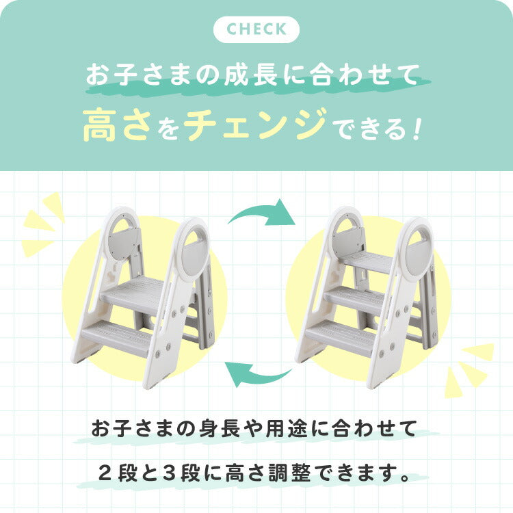 踏み台 折りたたみ 子ども 2段 3段 可変式 コンパクト 耐荷重75kg 安全素材 HDPE お手入れ簡単 防水 手すり付き 滑り止め 洗面所 キッチン トイレ 手洗い 椅子 キッズステップ ステップ台 脚立