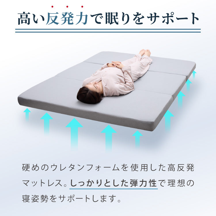 マットレス 高反発 ダブル 3つ折り 厚さ10cm 炭入り リバーシブル 体圧分散 通気 高反発マットレス 三つ折り 190N 敷布団 高密度