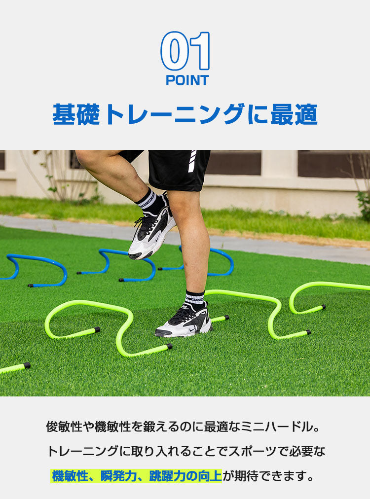 ミニハードル 陸上 高さ15cm 10個セット 軽量 トレーニング ハードル アジリティ 運動器具 筋力 練習 収納 室内 屋外 サッカー 野球 部活動 トレーニング用品 瞬発力 俊敏性 スポーツ用品 陸上
