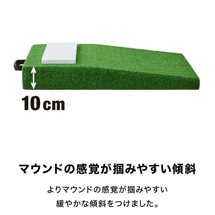 野球 練習 ポータブルマウンド 人工芝 ピッチャープレート付き 持ち運び可能 投球練習用 投球マウンド ブルペン ピッチプレート ピッチャー用 持ち運び トレーニング 簡単 自宅 練習用マウンド 部活