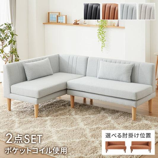 ダイニングソファ ソファ コーナーソファ L型 レザー 3人掛け L字ソファ ダイニング ソファーセット おしゃれ2点セット ポケットコイル 天然木 リビングダイニング カウチソファ クッション付き