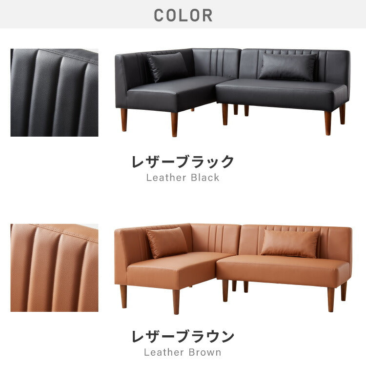 ダイニングソファ ソファ コーナーソファ L型 レザー 3人掛け L字ソファ ダイニング ソファーセット おしゃれ2点セット ポケットコイル 天然木 リビングダイニング カウチソファ クッション付き