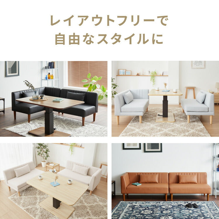 ダイニングセット 昇降テーブル ガス圧昇降式テーブル 120×75cm 1本脚 シンプル 3人掛け L時ダイニング ダイニングソファ ダイニングテーブル リビングダイニング リビングテーブル 高さ調節