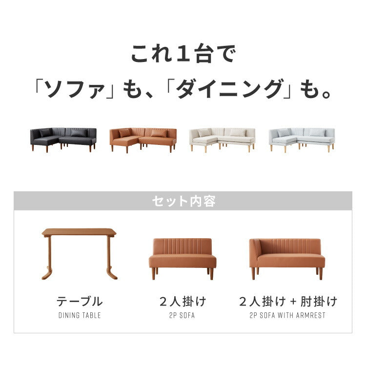 ダイニングセット 座面高39cm ゆったりダイニングチェア ダイニングテーブル3点セット 3人掛け 天然木 L字ダイニング ダイニングソファ ダイニングテーブル 幅110 リビングダイニング 北欧