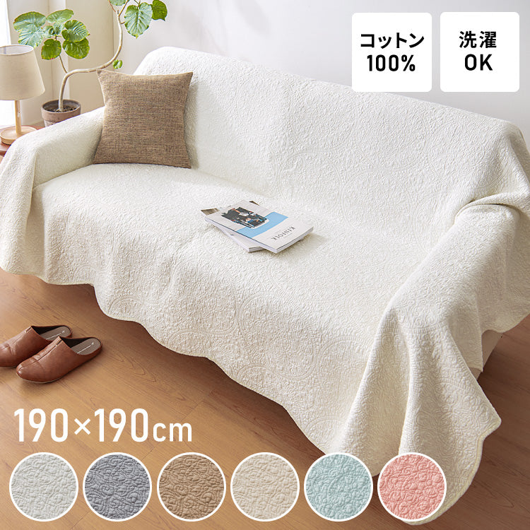 ソファカバー ラグ マルチカバー キルト 190×190cm 正方形 北欧 おしゃれ キルティング 生地 綿100% コットン 中綿入り 洗える スロー