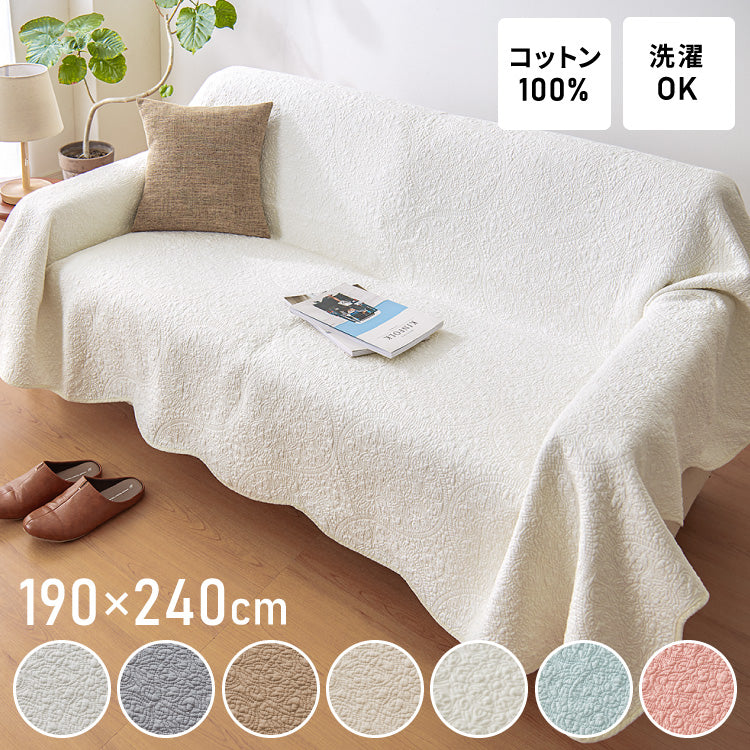 マルチカバー キルト 190×240cm 北欧 キルティング 生地 綿100% コットン ウォッシャブル 洗濯可 静電気防止 ソファカバー ラグ