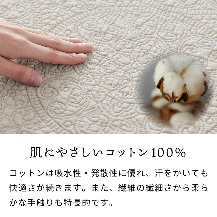 マルチカバー キルト 190×240cm 北欧 キルティング 生地 綿100% コットン ウォッシャブル 洗濯可 静電気防止 ソファカバー ラグ
