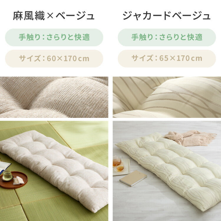 長座布団 洗える 幅65/60 長さ170 抗菌防臭 ふっくら ノンホルム シンプル 高級感 ソファーパッド ソファパッド クッション ロングクッション フロアクッション ごろ寝 マット 座布団 こたつ