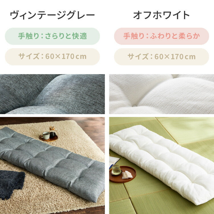 長座布団 洗える 幅65/60 長さ170 抗菌防臭 ふっくら ノンホルム シンプル 高級感 ソファーパッド ソファパッド クッション ロングクッション フロアクッション ごろ寝 マット 座布団 こたつ
