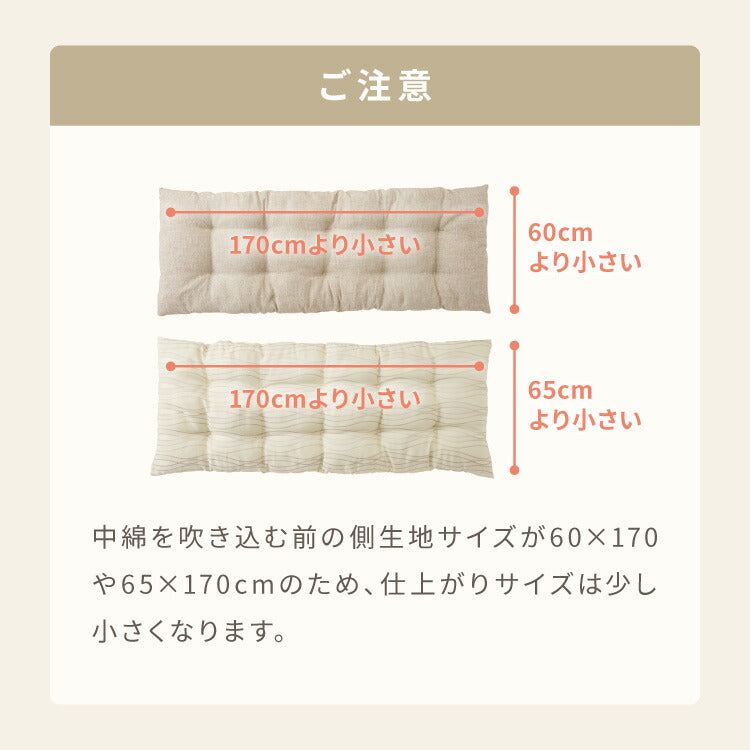 長座布団 洗える 幅65/60 長さ170 抗菌防臭 ふっくら ノンホルム シンプル 高級感 ソファーパッド ソファパッド クッション ロングクッション フロアクッション ごろ寝 マット 座布団 こたつ