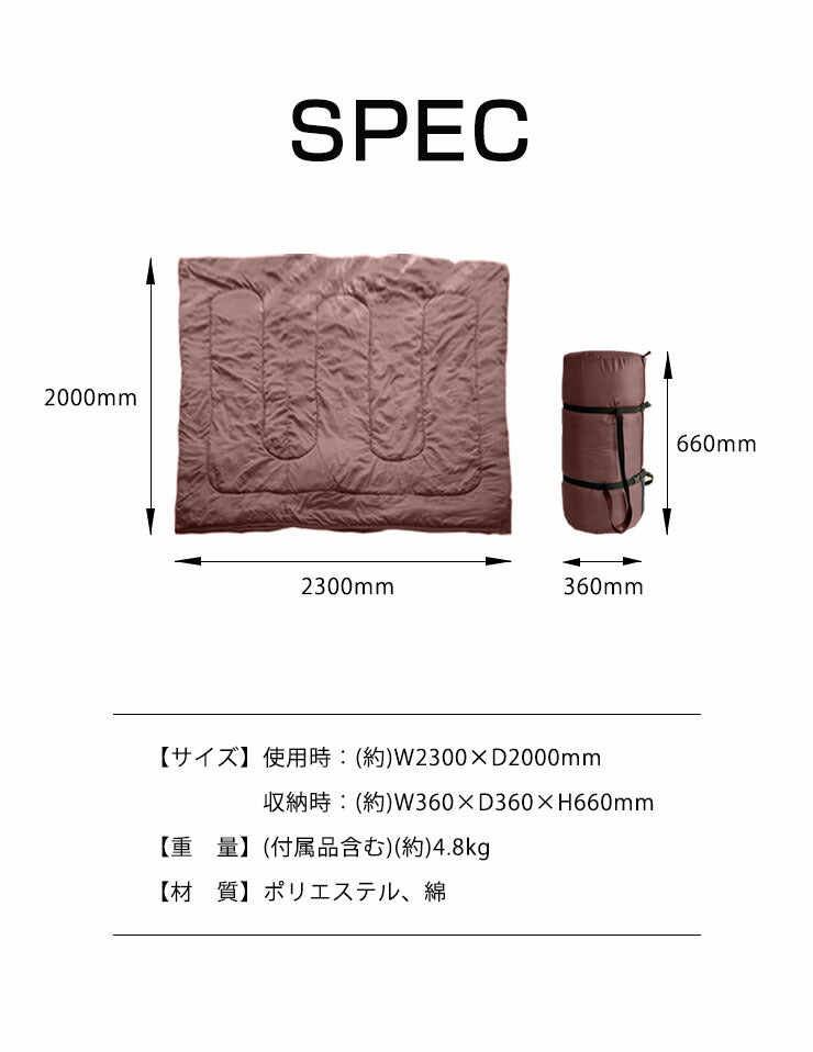 寝袋 4人用 家族用 シュラフ 幅230cm 封筒型 ファミリー 洗える 連結可能 コンパクト 片付け簡単 軽量 3シーズン対応  綿100% 大型シュラフ 布団 掛布団 来客用 キャンプ アウトドア 防災 車中泊 ふかふか ふんわり
