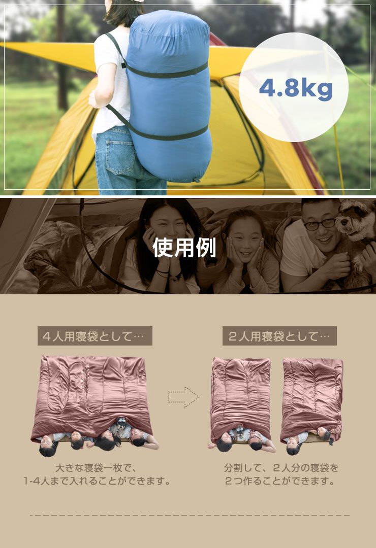 寝袋 4人用 家族用 シュラフ 幅230cm 封筒型 ファミリー 洗える 連結可能 コンパクト 片付け簡単 軽量 3シーズン対応  綿100% 大型シュラフ 布団 掛布団 来客用 キャンプ アウトドア 防災 車中泊 ふかふか ふんわり