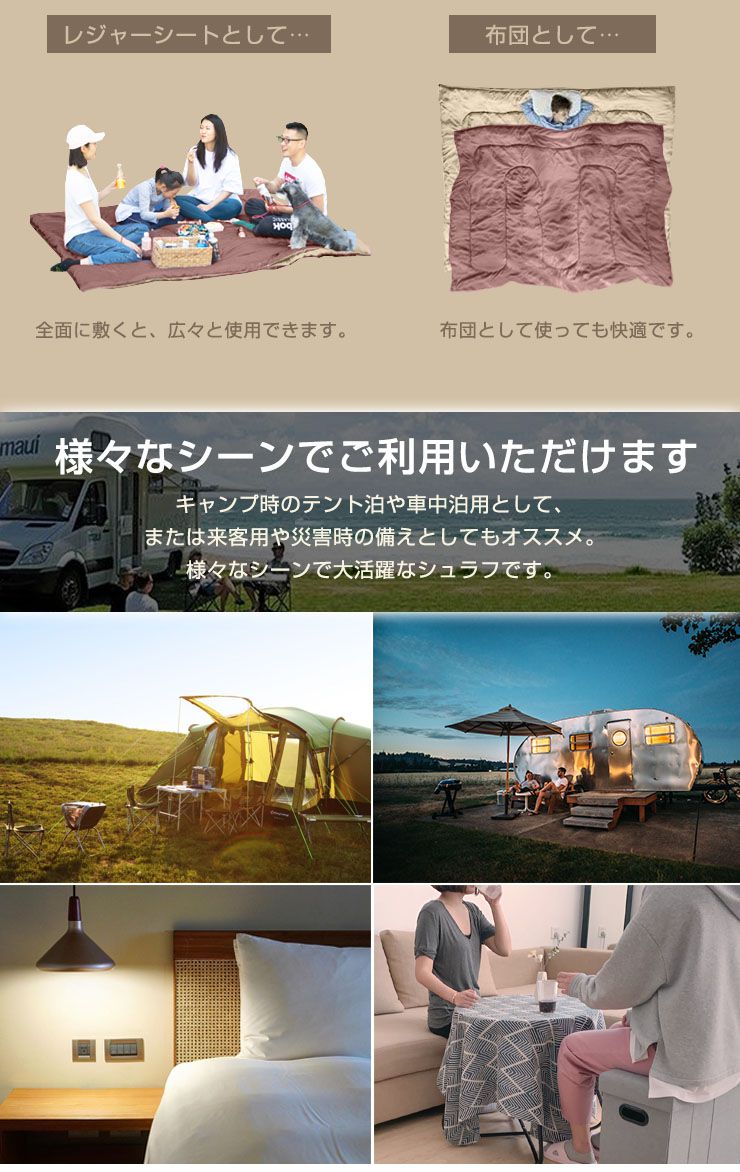 寝袋 4人用 家族用 シュラフ 幅230cm 封筒型 ファミリー 洗える 連結可能 コンパクト 片付け簡単 軽量 3シーズン対応  綿100% 大型シュラフ 布団 掛布団 来客用 キャンプ アウトドア 防災 車中泊 ふかふか ふんわり