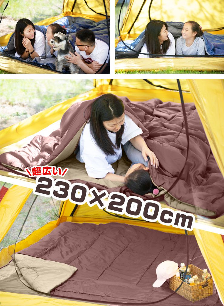 寝袋 4人用 家族用 シュラフ 幅230cm 封筒型 ファミリー 洗える 連結可能 コンパクト 片付け簡単 軽量 3シーズン対応  綿100% 大型シュラフ 布団 掛布団 来客用 キャンプ アウトドア 防災 車中泊 ふかふか ふんわり
