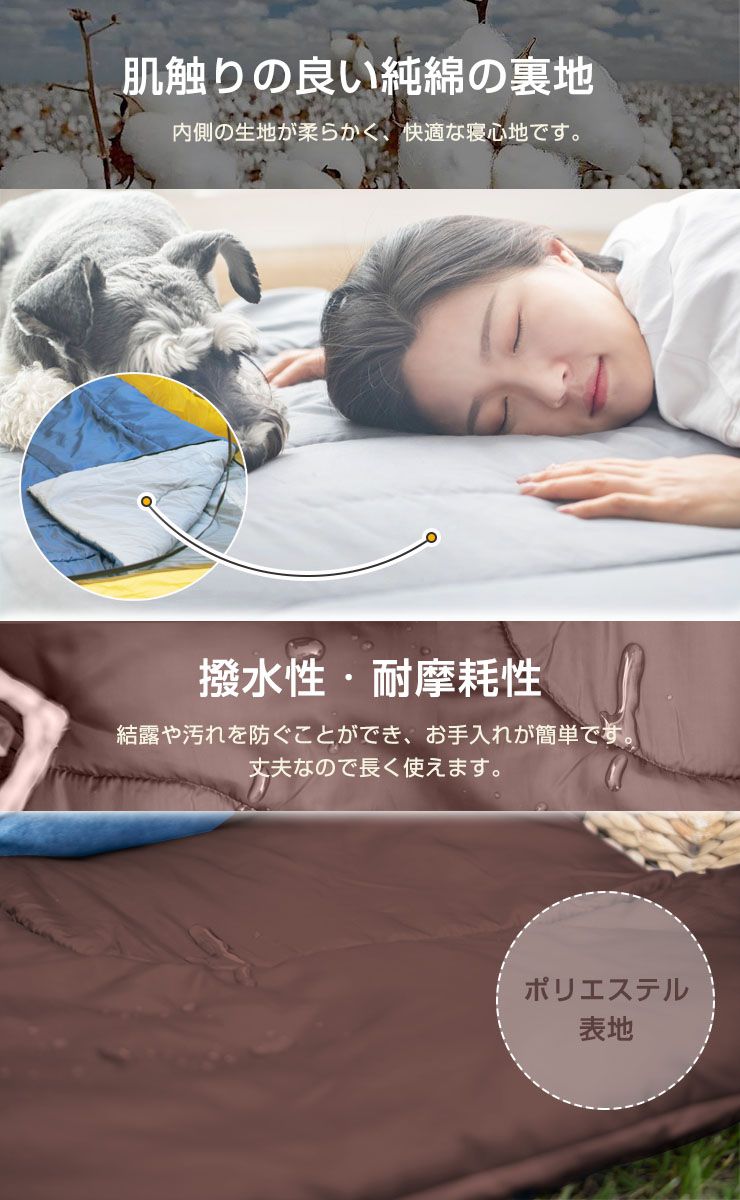 寝袋 4人用 家族用 シュラフ 幅230cm 封筒型 ファミリー 洗える 連結可能 コンパクト 片付け簡単 軽量 3シーズン対応  綿100% 大型シュラフ 布団 掛布団 来客用 キャンプ アウトドア 防災 車中泊 ふかふか ふんわり