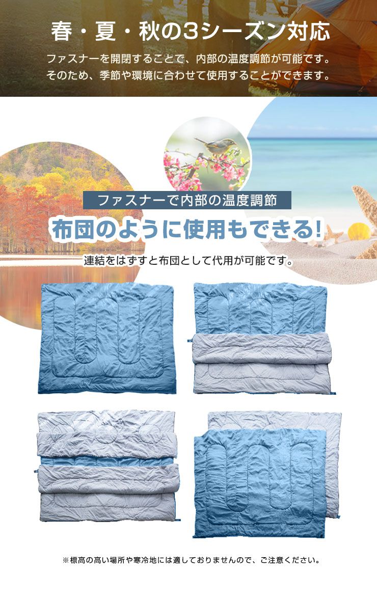 寝袋 4人用 家族用 シュラフ 幅230cm 封筒型 ファミリー 洗える 連結可能 コンパクト 片付け簡単 軽量 3シーズン対応  綿100% 大型シュラフ 布団 掛布団 来客用 キャンプ アウトドア 防災 車中泊 ふかふか ふんわり