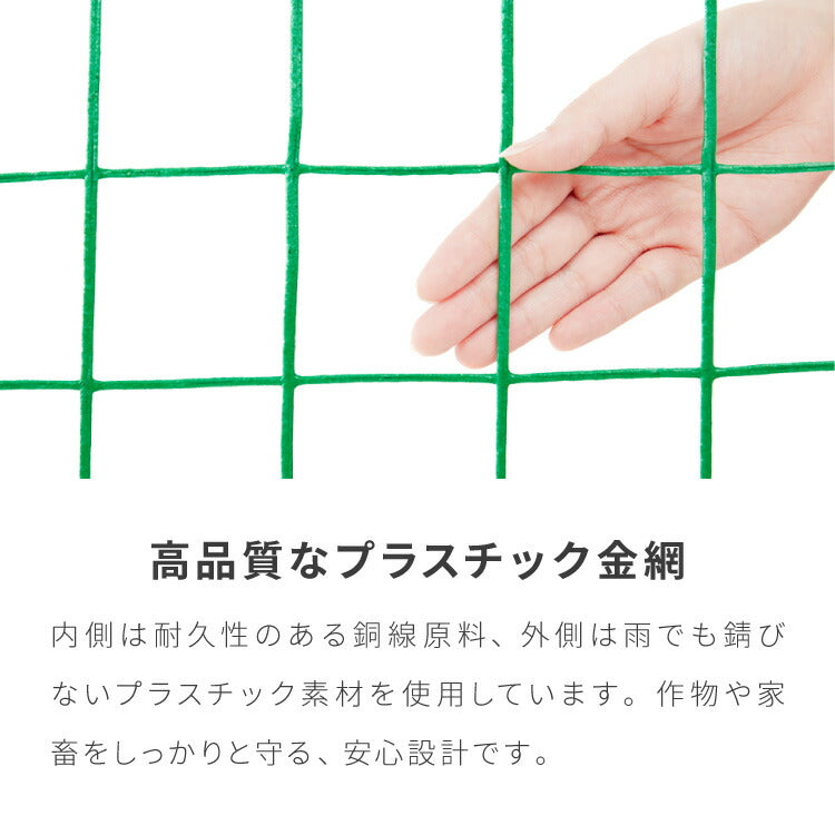 ネット 網 フェンス 金網 金網ネット アニマルフェンス 防獣 動物 1m 30m 農業用ネット 園芸 ガーデニング 畑 猪 イノシシ 鹿 対策 侵入防止 カラスネット 練習用 ドッグラン サークル 犬